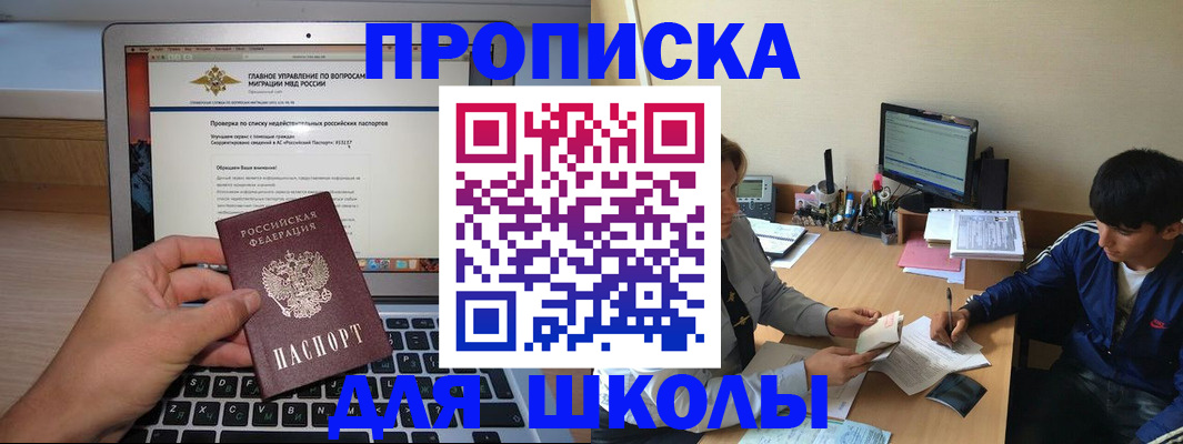 прописка в Эртили