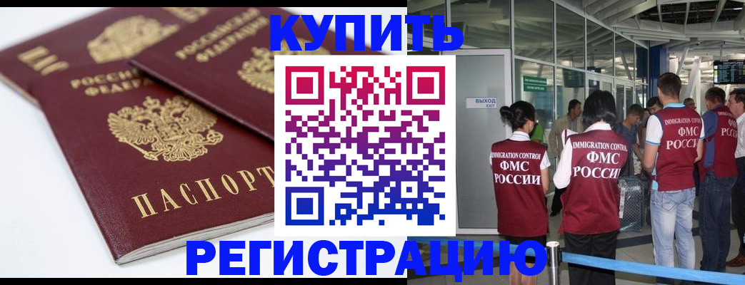 миграционный учет в Эртили