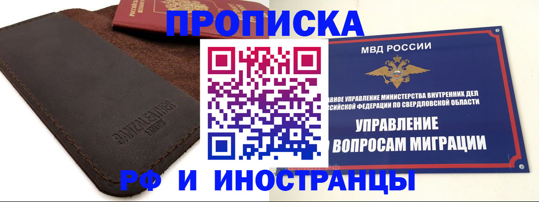 купить прописку в Эртили