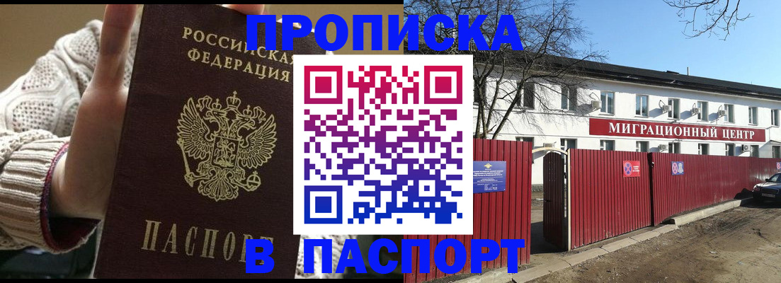 временная регистрация поиск в Эртили