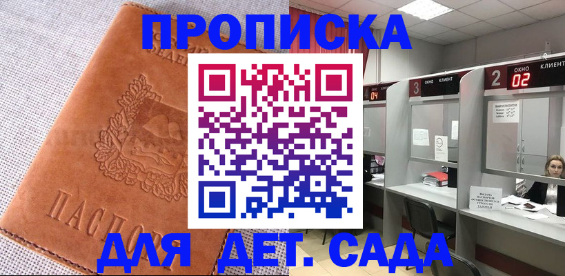 прописка поиск в Эртили