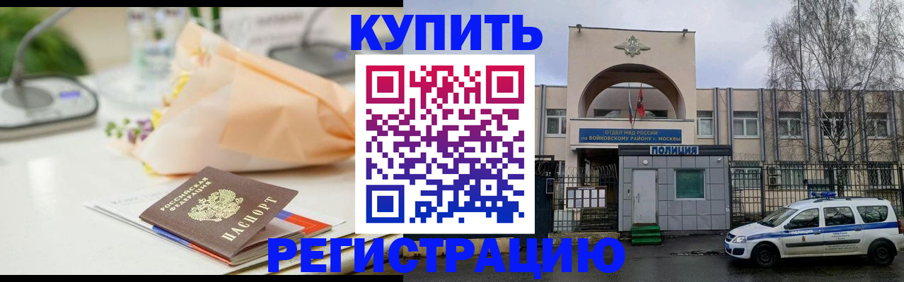 временная регистрация законно в Эртили