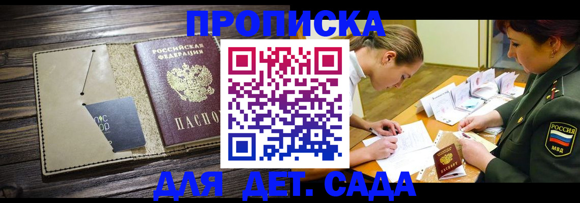 временная регистрация для всех в Эртили