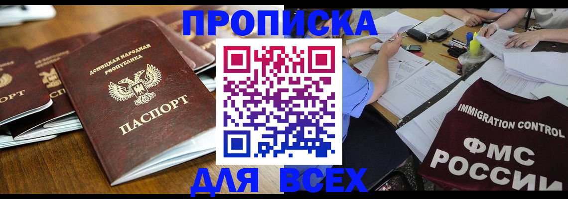 временная регистрация недорого в Эртили