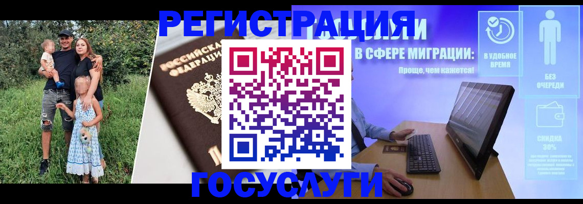 прописка паспорт в Эртили